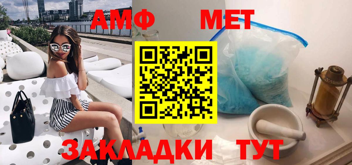 АМФЕТАМИН VHQ Ярославль