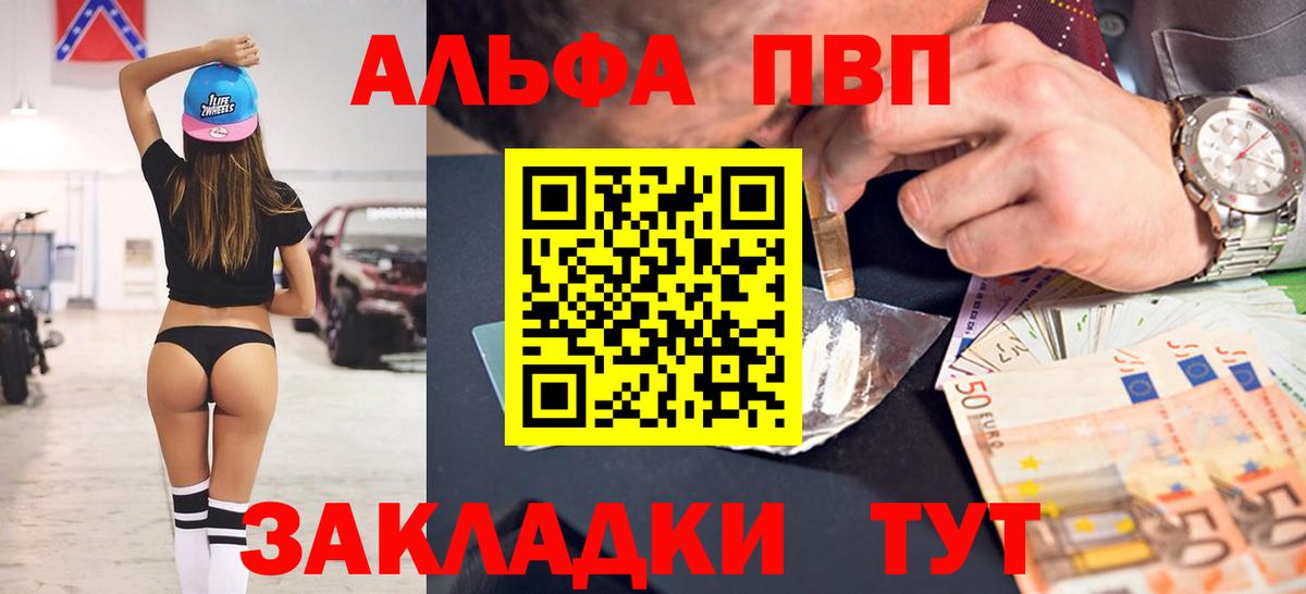 Alpha PVP кристаллы Ярославль
