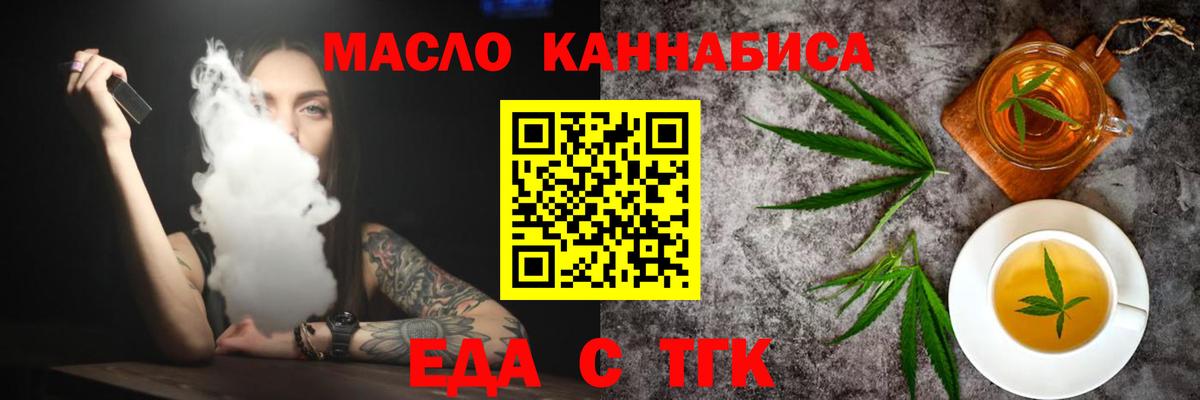 Еда ТГК конопля  Вход с VPN  Ярославль 