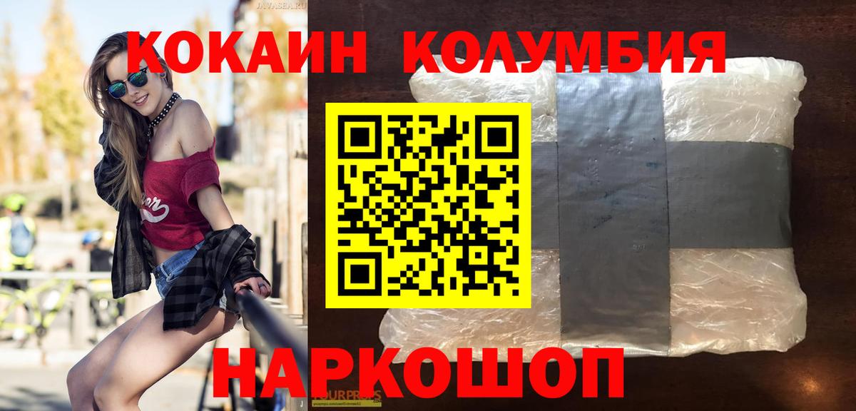 Кокаин 98%  КОКАИН  Ярославль  Cocaine Эквадор  Вход с VPN 