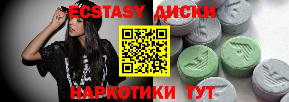 ЭКСТАЗИ MDMA  ЭКСТАЗИ 280мг  Ярославль  даркнет сайт  Вход с VPN  Ecstasy 