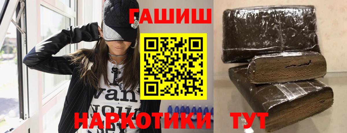купить наркотики цена  Гашиш hashish  ГАШ  Ярославль  Вход с VPN  Гашиш hashish 