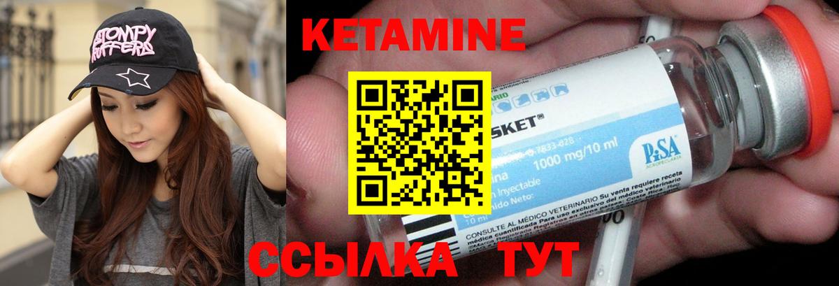 Кетамин ketamine  Вход с VPN  Ярославль 