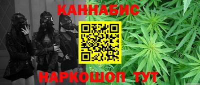 каннабис Партизанск