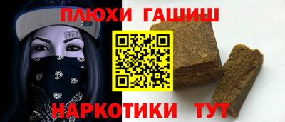 синтетический гашиш Первоуральск