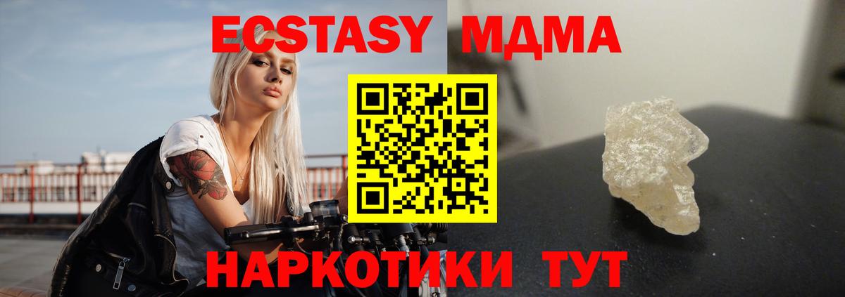 Ярославль  MDMA молли  МДМА Molly  MDMA  Вход с VPN 