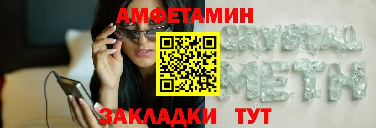 Первитин мет  Вход с VPN  Ярославль 