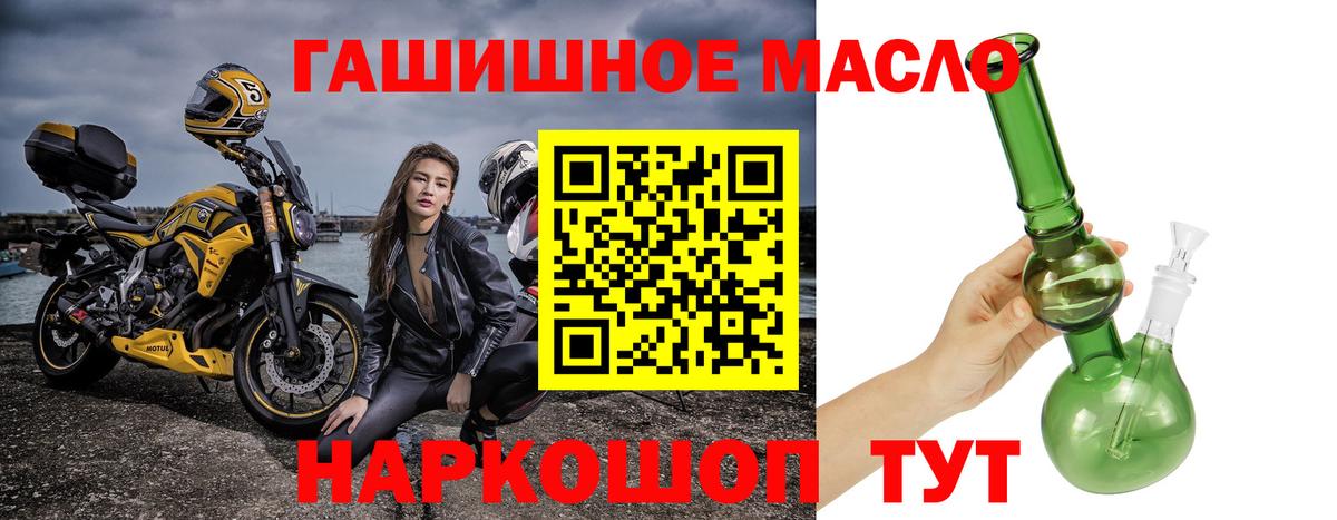 ТГК THC oil Ярославль